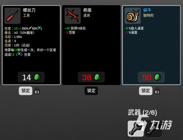 土豆兄弟老叟怎么样 brotato老叟职业玩法详解