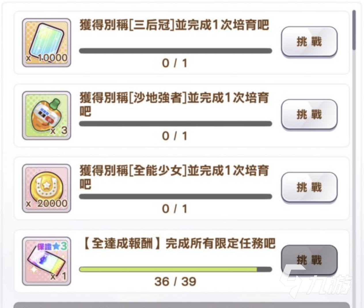 闪耀优俊少女全能少女称号怎么获得 全能少女称号获取方式一览