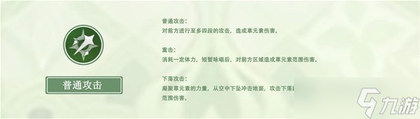 原神纳西妲武器及圣遗物怎么搭配