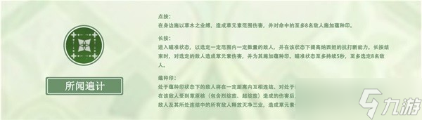 原神纳西妲武器及圣遗物怎么搭配