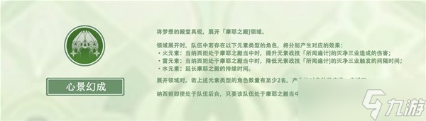 原神纳西妲武器及圣遗物怎么搭配