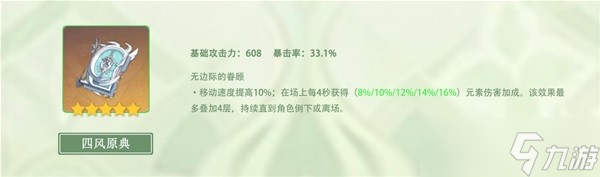 原神纳西妲武器及圣遗物怎么搭配