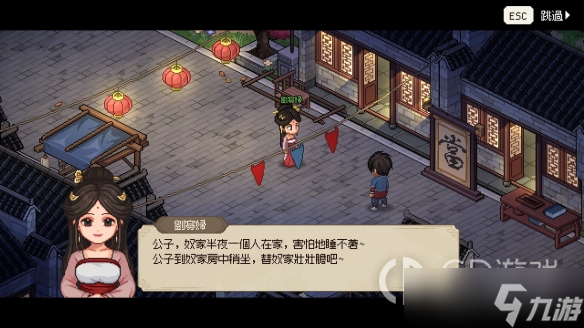 大侠立志传大王寨怎么触发