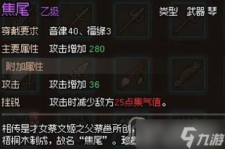《大侠立志传》群芳馆花魁解密事件过法攻略