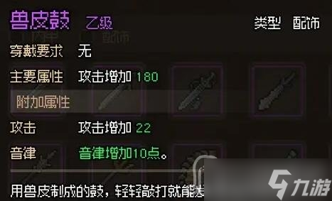 《大侠立志传》群芳馆花魁解密事件过法攻略