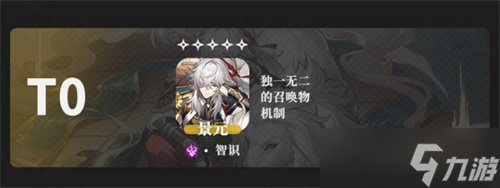 《崩坏星穹铁道》公测角色强度排行榜分享