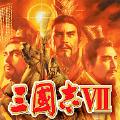 三国志7安卓版