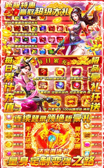 逆乾坤下载