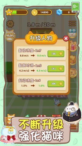 喵喵跑酷好玩吗 喵喵跑酷玩法简介