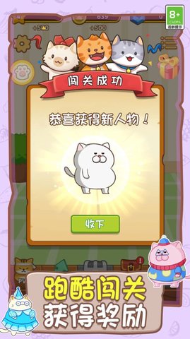 喵喵跑酷好玩吗 喵喵跑酷玩法简介