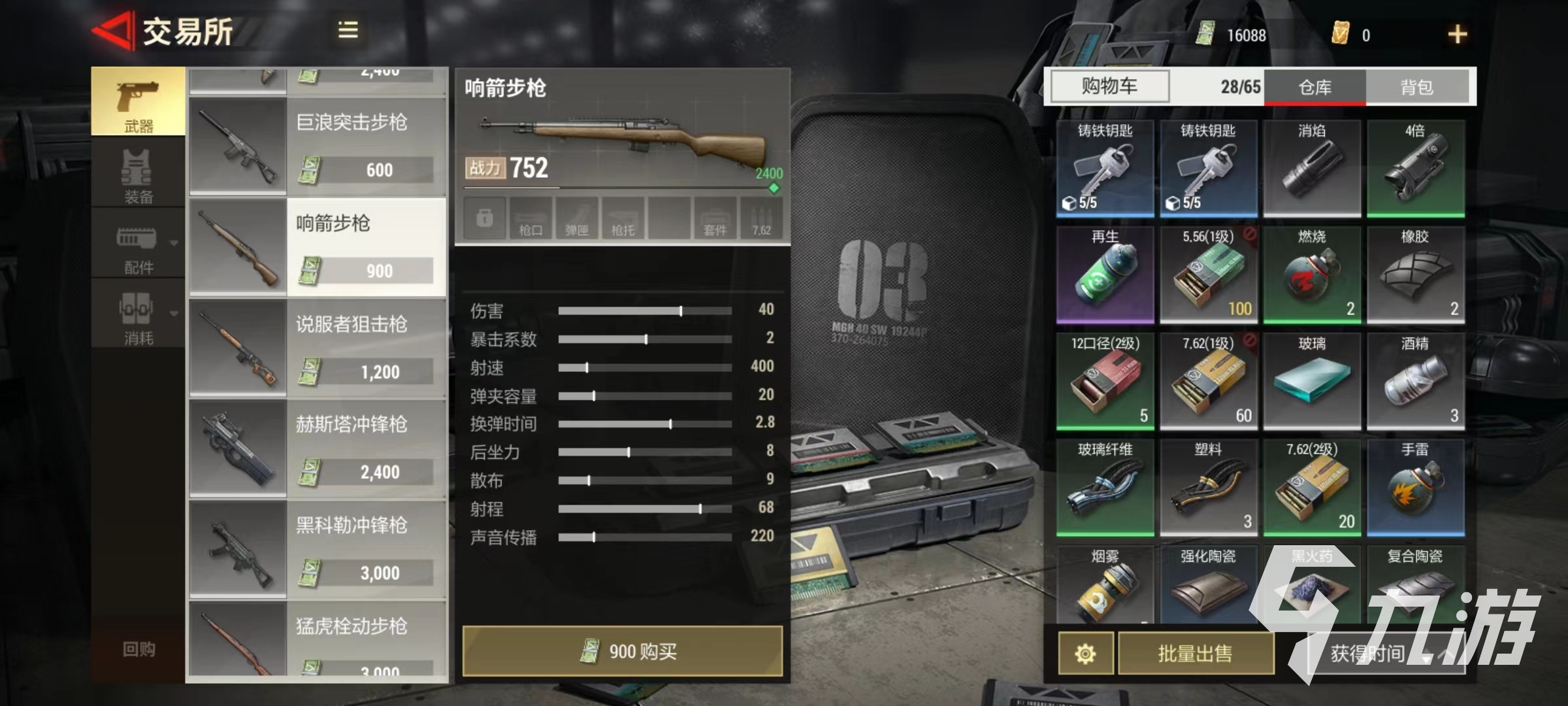 超凡先锋射手步枪哪个好 好用的射手步枪选择推荐