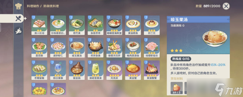 原神3.6版本新增食谱有哪些
