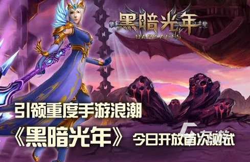 黑暗光年护身戒指怎么获得 黑暗光年护身戒指获取方法一览