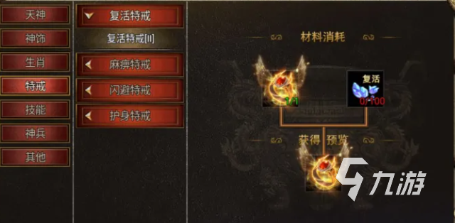 黑暗光年护身戒指怎么获得 黑暗光年护身戒指获取方法一览