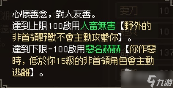 《大侠立志传》暗取技能获取与使用教程