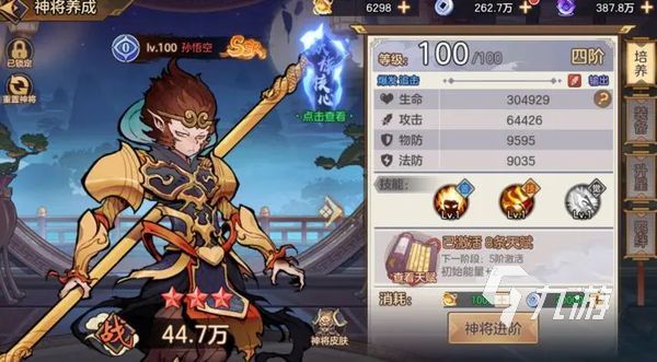 西游伏魔记攻略 西游伏魔记强势角色推荐