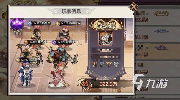 西游伏魔记攻略 西游伏魔记强势角色推荐