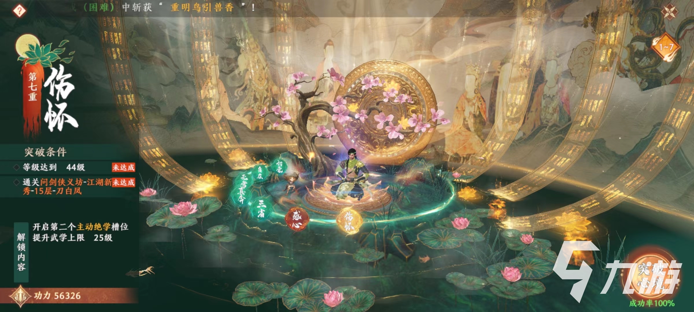 天龙八部2手游引擎是什么 天龙八部2飞龙战天引擎介绍