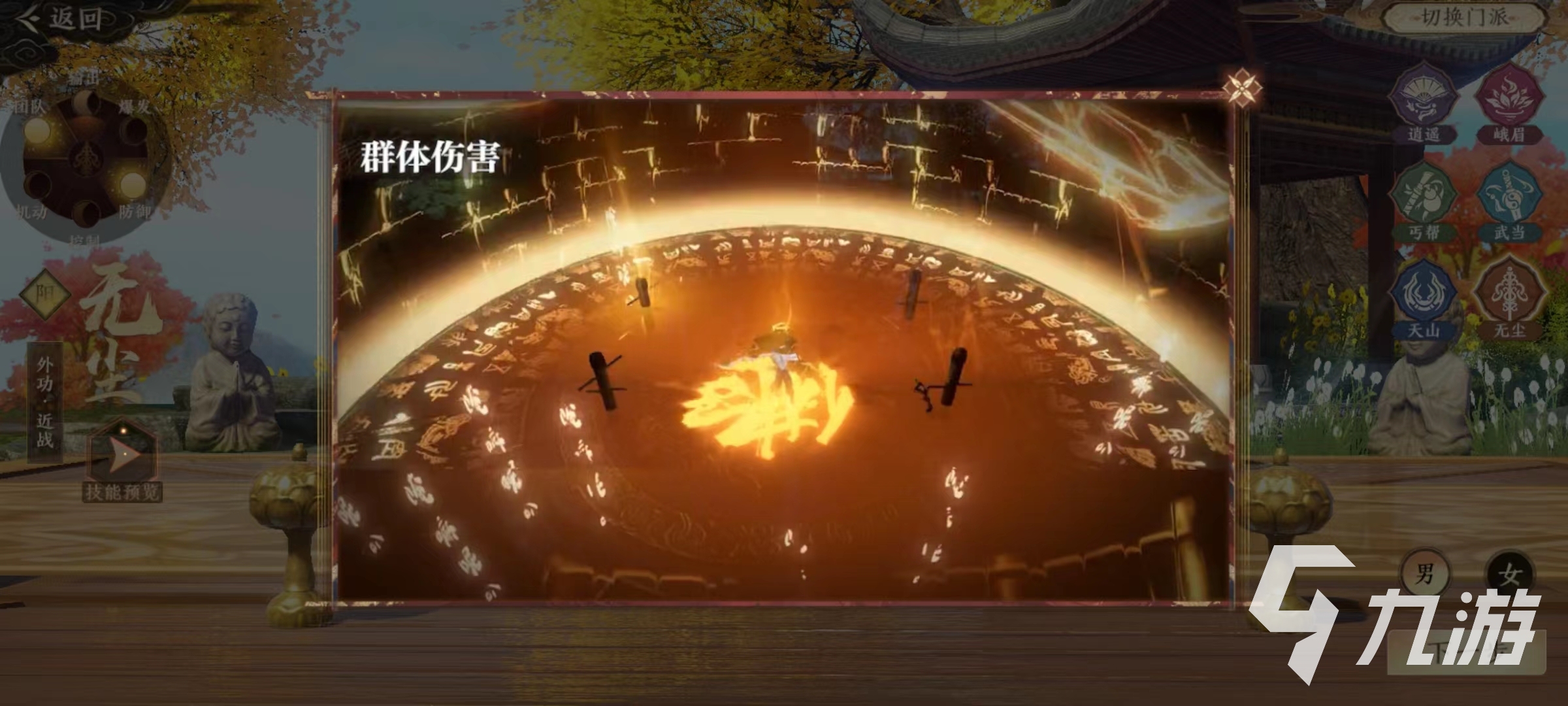 天龙八部2手游引擎是什么 天龙八部2飞龙战天引擎介绍