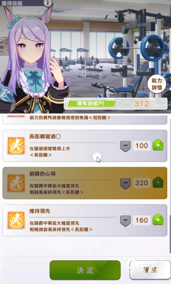 闪耀优俊少女麦昆怎么养 闪耀优俊少女麦昆养成指南