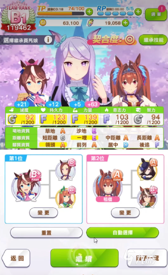 闪耀优俊少女麦昆怎么养 闪耀优俊少女麦昆养成指南