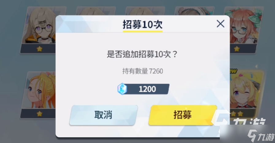 蔚蓝档案多少发保底？蔚蓝档案抽卡概率介绍