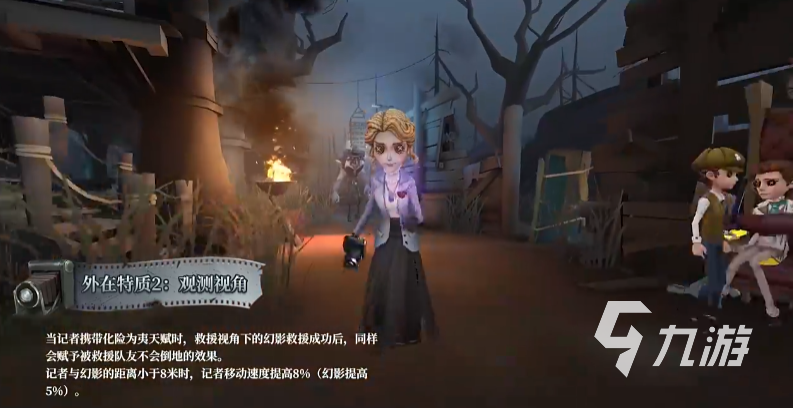 第五人格记者技能有哪些 第五人格记者技能一览