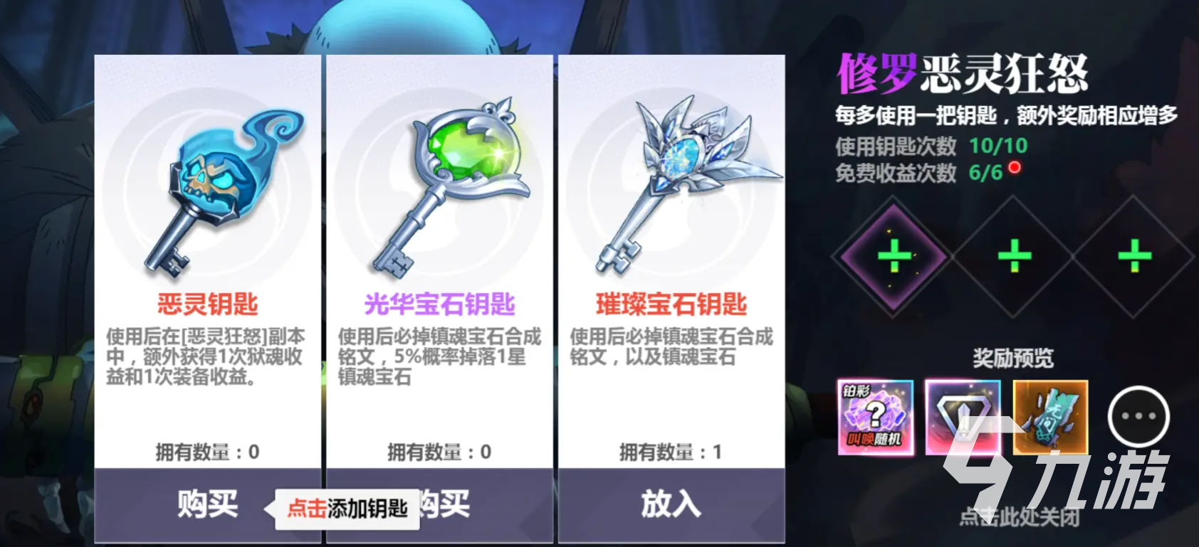 镇魂街武神觉醒恶灵狂怒怎么玩 镇魂街武神觉醒恶灵狂怒玩法攻略