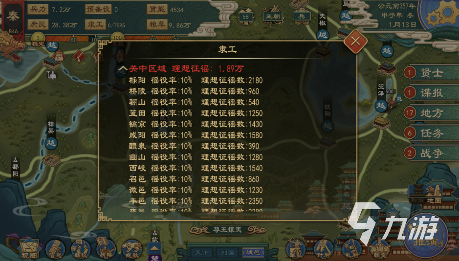 大周列国志隶工最大限制怎么突破 大周列国志增加隶工的方法分享