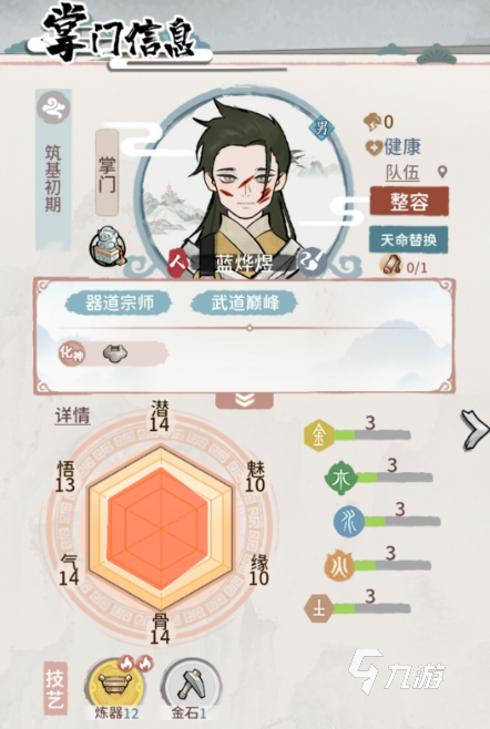 我的门派封安角色如何 我的门派封安角色介绍一览