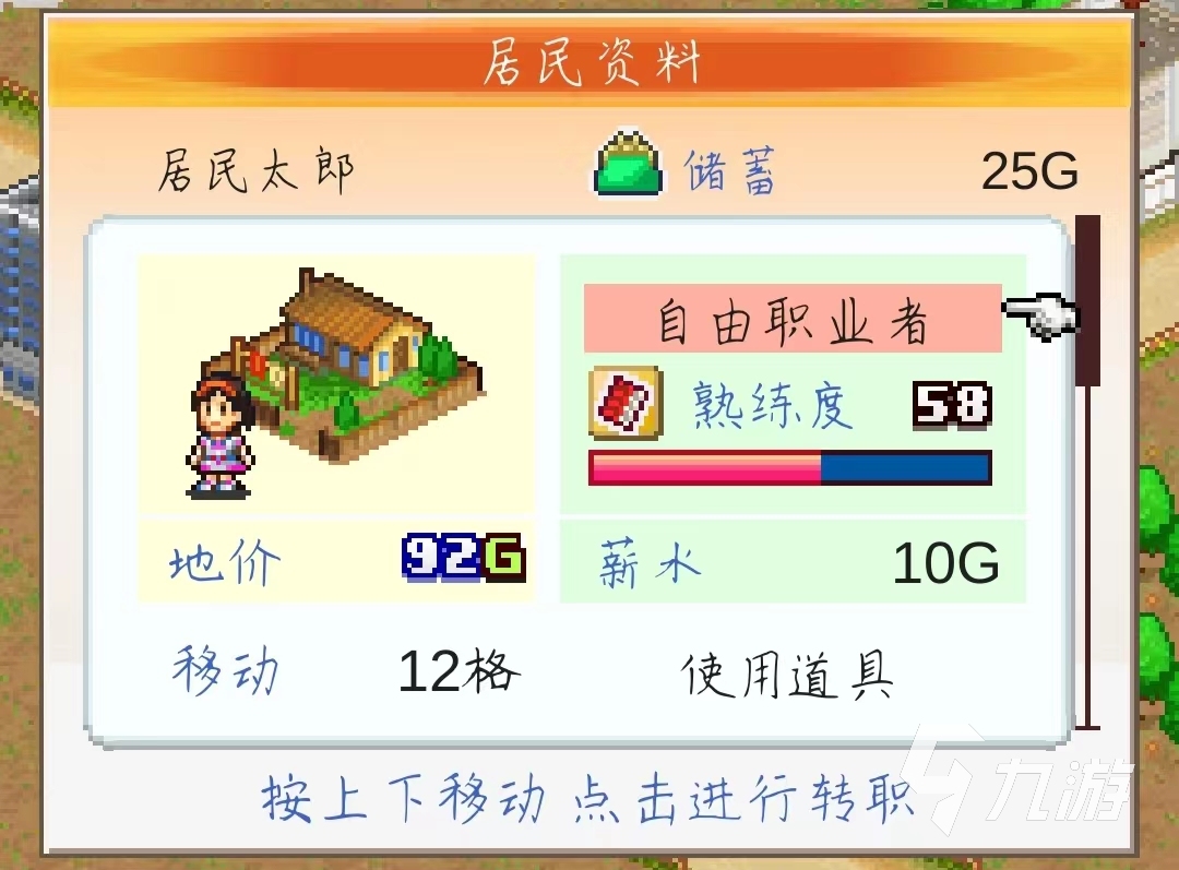 都市大亨物语职业大全 都市大亨物语职业解锁攻略