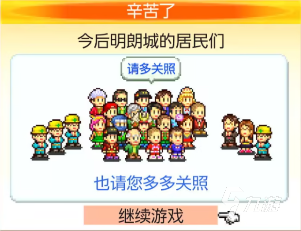 都市大亨物语职业大全 都市大亨物语职业解锁攻略