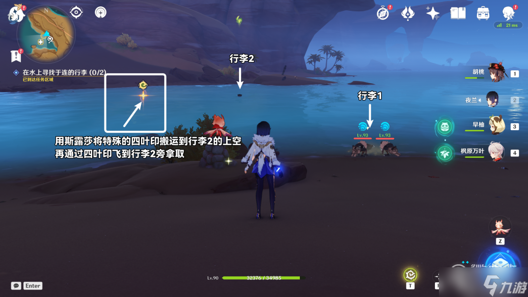 原神画家漂流记第一天任务怎么做