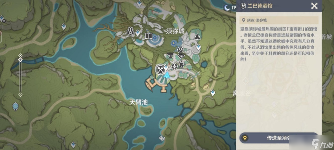 《原神》脆饼珐提食谱解锁方法攻略