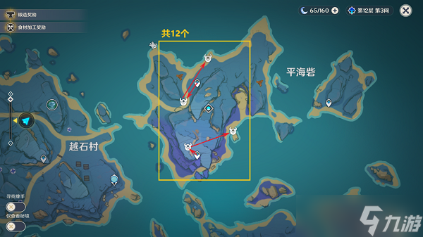 《原神》飘浮灵采集路线