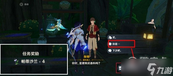 原神纳西妲与妮露培养材料如何收集