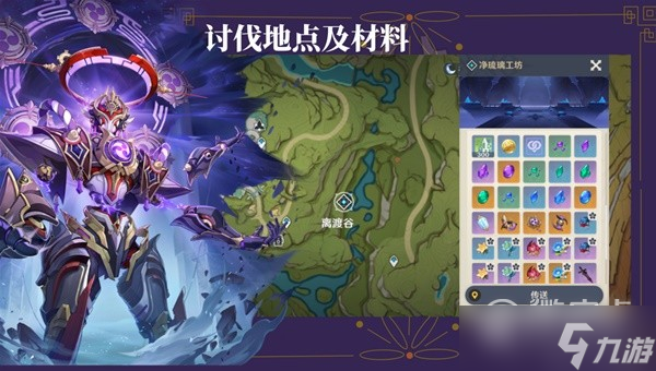 原神纳西妲与妮露培养材料如何收集