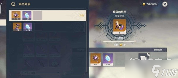 原神纳西妲与妮露培养材料如何收集