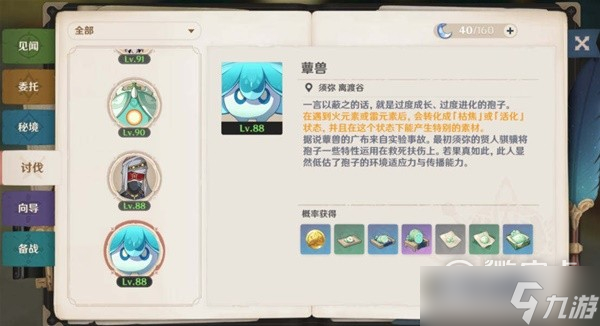 原神纳西妲与妮露培养材料如何收集