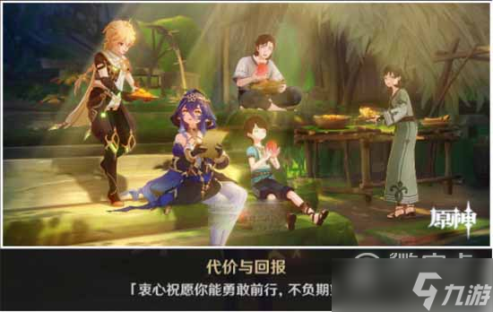 《原神》莱依拉邀约全结局攻略一览