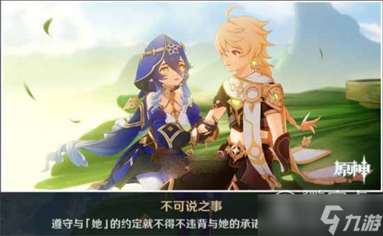 《原神》莱依拉邀约全结局攻略一览