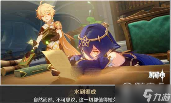 《原神》莱依拉邀约全结局攻略一览
