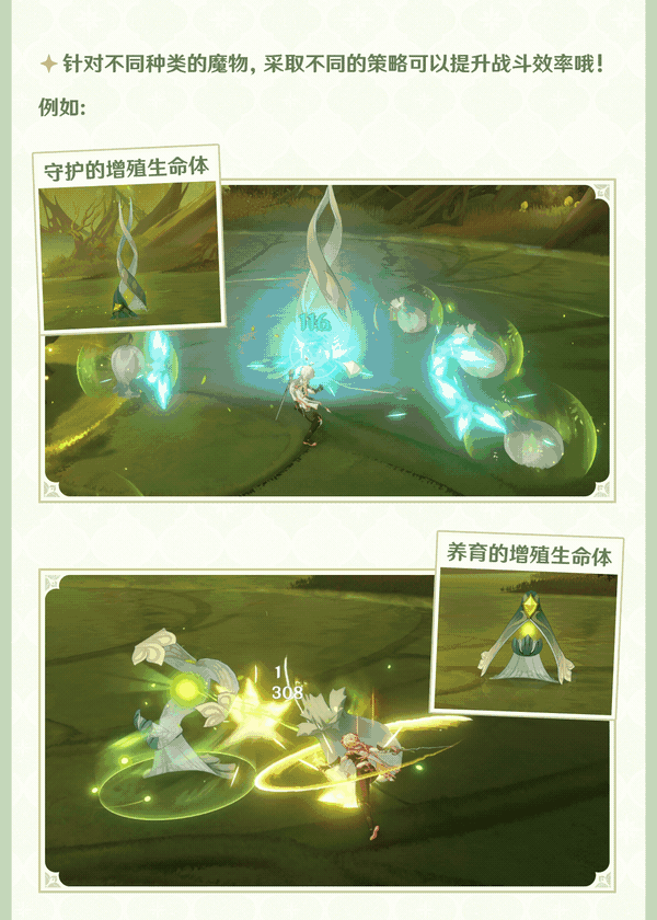《原神》3.6翠草之龙阿佩普打法攻略