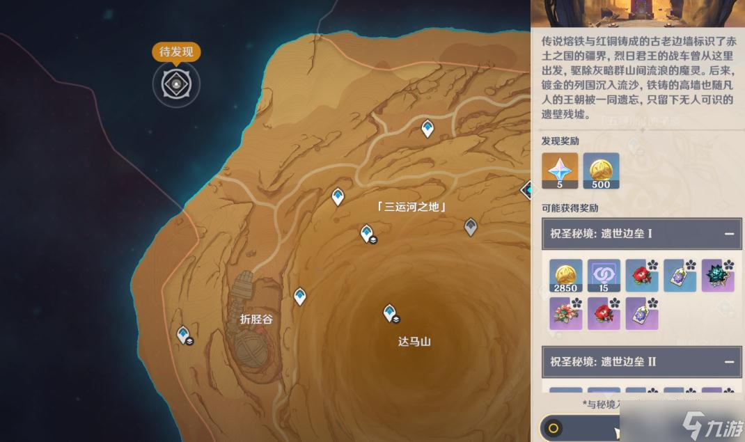原神熔铁的孤塞副本位置详情