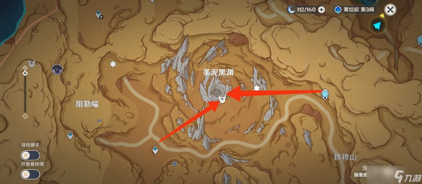 《原神》圣骸牙兽位置介绍