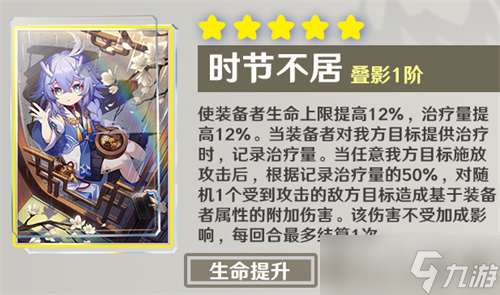 《崩坏星穹铁道》娜塔莎光锥遗器搭配推荐