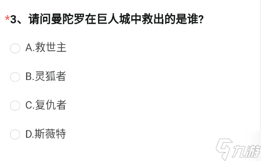 《CF手游》体验服申请问卷答案4月2023