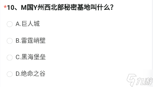 《CF手游》体验服申请问卷答案4月2023