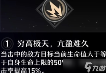 崩坏星穹铁道丹恒星魂效果