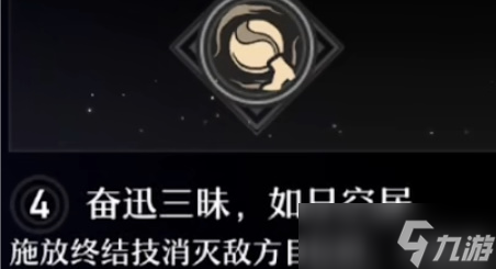 崩坏星穹铁道丹恒星魂效果